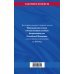 Законы и кодексы (обложка) Общевоинские уставы Вооруженных Сил Российской Федерации с Уставом военной полиции с посл. изм. на 2024 г.