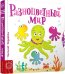 Обложка книги «Разноцветный мир» — None, ISBN 9789851541597