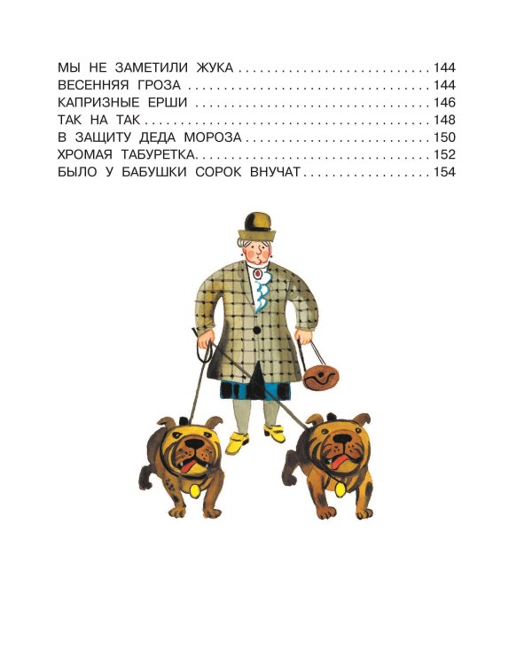 Стихи для детей