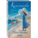 Дополнительное изображение книги «Найденыши мои»