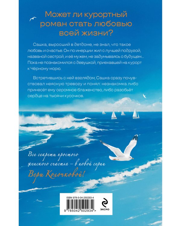 Дополнительное изображение книги «Найденыши мои»