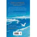 Дополнительное изображение книги «Найденыши мои»
