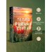 Дополнительное изображение книги «Тепло родных степей»