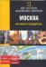 Москва