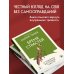 Бремя страстей. О причинах внутренней тяжести