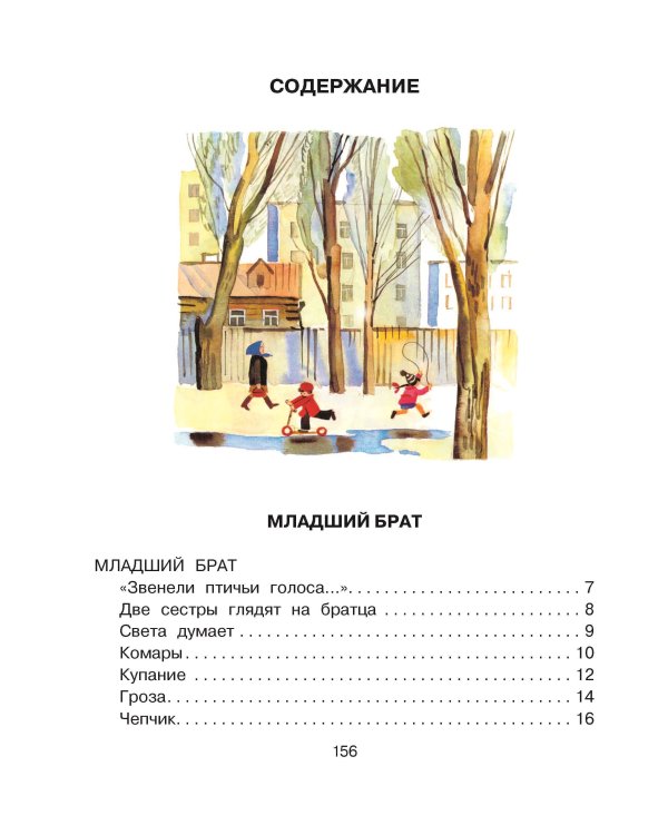 Стихи для детей