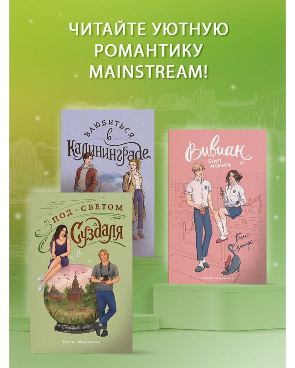 Под светом Суздаля