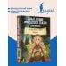 Самые лучшие французские сказки с произношением