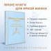 Подарок Маленького принца: Маленький принц + Мой дикий друг. Набор значков + Мой дикий друг. Шоппер + Мой дикий друг. Наклейки
