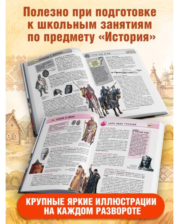 Дополнительное изображение книги «Древняя Русь»