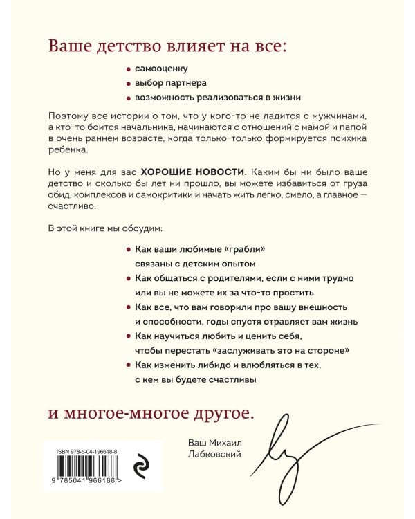 Комплект из 3-х книг: Хочу и буду + Люблю и понимаю + Привет из детства