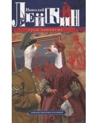 Гуси лапчатые. Юмористические картинки