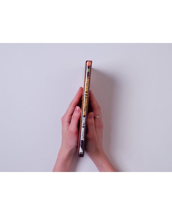 Дневник Стива, застрявшего в Minecraft. Книга 1