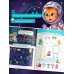Дополнительное изображение книги «Воображария. К школе готов!»