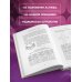 Астромышление. Лагна+Лагеш: 144 модели поведения