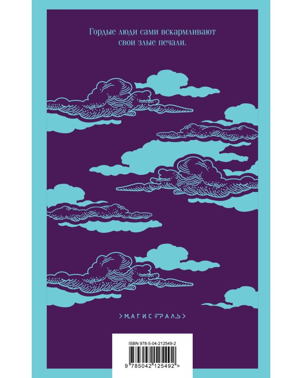 Набор "Грозовой перевал" на двух языках (комплект из 2-х книг: "Грозовой перевал", "Wuthering Heights")