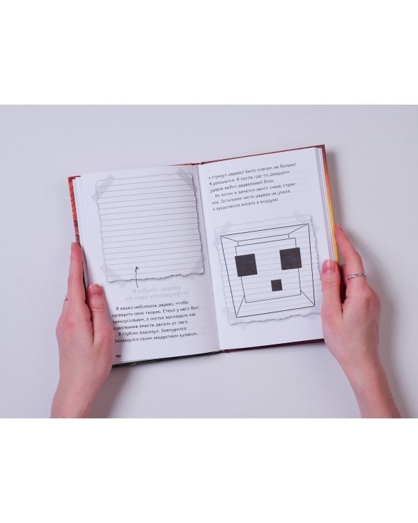 Дневник Стива, застрявшего в Minecraft. Книга 1