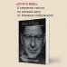 Психология, философия Комплект из 3-х книг: Хочу и буду + Люблю и понимаю + Привет из детства