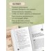 Влюбленность или любовь всей жизни. Как за 10 свиданий понять, что он - тот самый