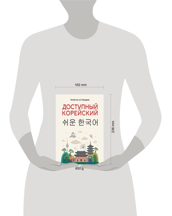 Доступный корейский