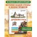 Дополнительное изображение книги «Древняя Русь»