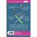 Комплект из 2-х книг Ильзы Мэдден-Миллз: (Дорогая Ава + Брось мне вызов)