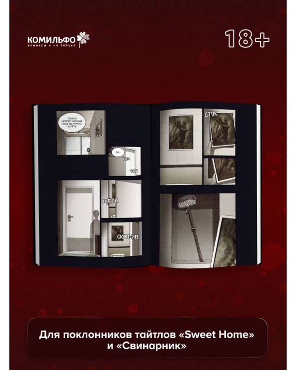 Bastard. Сволочь. Том 1