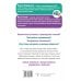 Умный тренинг, меняющий жизнь Большая книга психологических практик для избавления от тревоги, паники, ВСД и стресса