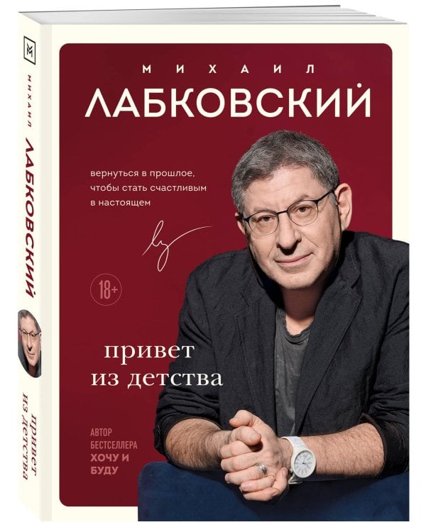 Комплект из 3-х книг: Хочу и буду + Люблю и понимаю + Привет из детства