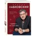 Психология, философия Комплект из 3-х книг: Хочу и буду + Люблю и понимаю + Привет из детства