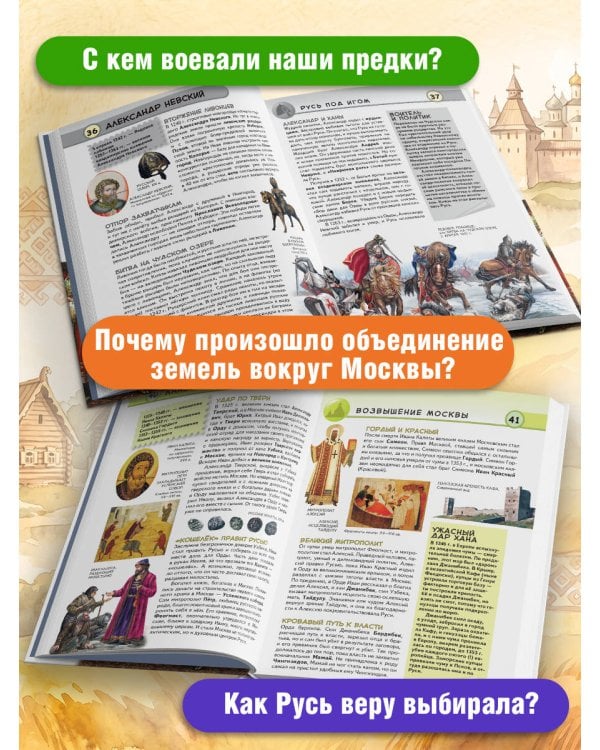 Дополнительное изображение книги «Древняя Русь»