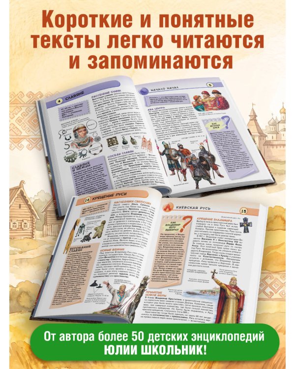 Дополнительное изображение книги «Древняя Русь»