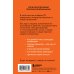 99 секретов науки Математика без преград. Увлекательные научные факты, истории, эксперименты