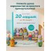 Дополнительное изображение книги «20 игрушек за 30 минут! Вяжем на спицах быстро и легко»