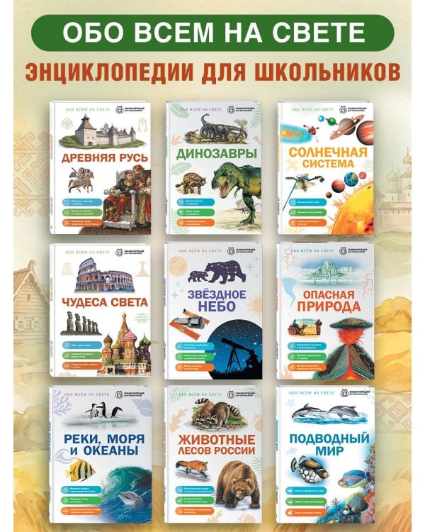 Дополнительное изображение книги «Древняя Русь»