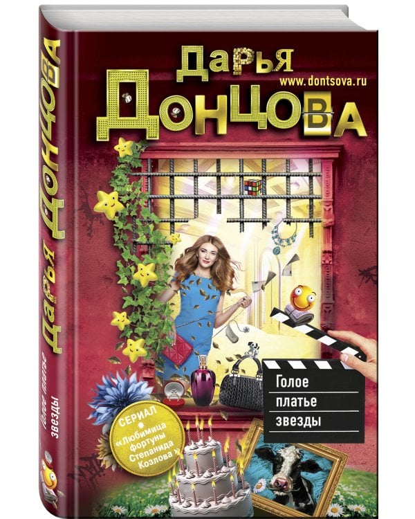 Голое платье звезды