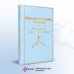 Подарок Маленького принца: Маленький принц + Мой дикий друг. Набор значков + Мой дикий друг. Шоппер + Мой дикий друг. Наклейки