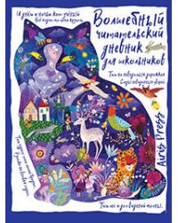 Читательский дневник. Сказки. Кот учёный