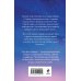 Дополнительное изображение книги «Чужая свадьба»