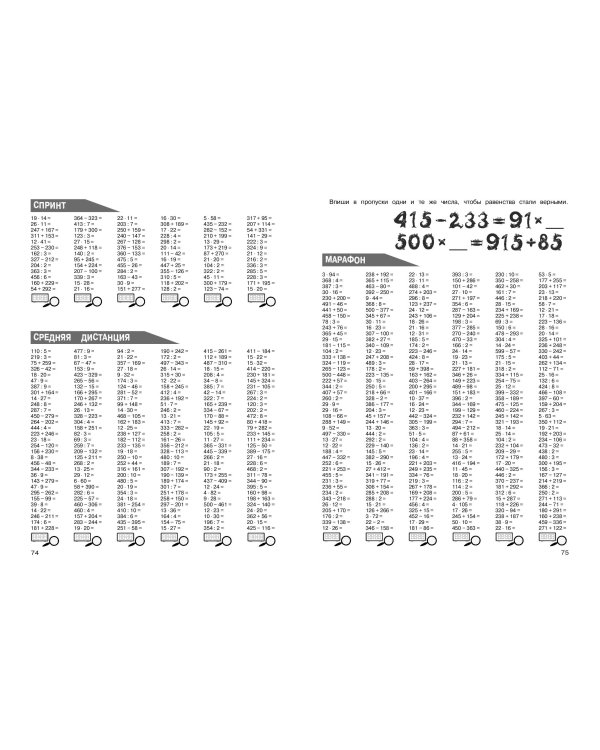Математика. Тренировочные примеры. 3 класс