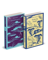 Набор "Грозовой перевал" на двух языках (комплект из 2-х книг: "Грозовой перевал", "Wuthering Heights")