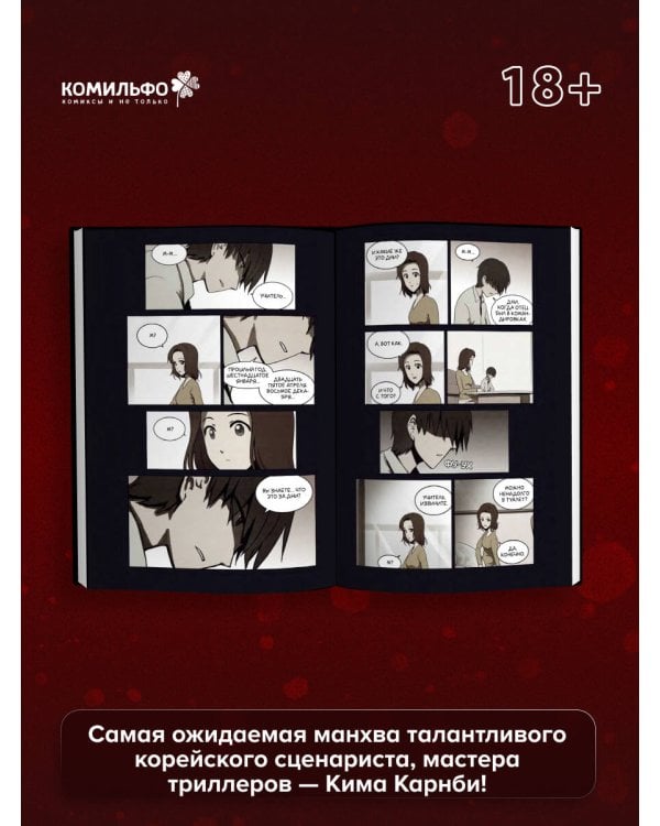 Bastard. Сволочь. Том 1