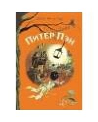 Внек.Чтение. Питер Пэн