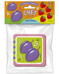 Мини-книжки ЭВА. Счет