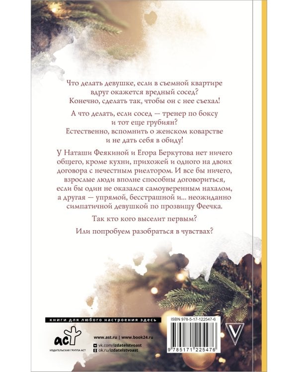 Счастлива по умолчанию