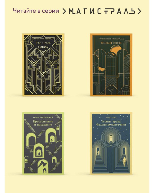 Набор "Грозовой перевал" на двух языках (комплект из 2-х книг: "Грозовой перевал", "Wuthering Heights")