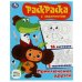 Союзмультфильм. Приключения друзей. Раскраска с лабиринтом. 195х255 мм. 16 стр. Умка в кор.50шт