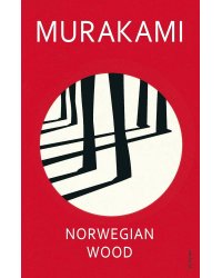 Norwegian Wood (Murakami Haruki) Норвежский лес (Харуки Мураками) / Книги на английском языке