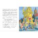Праздник непослушания
