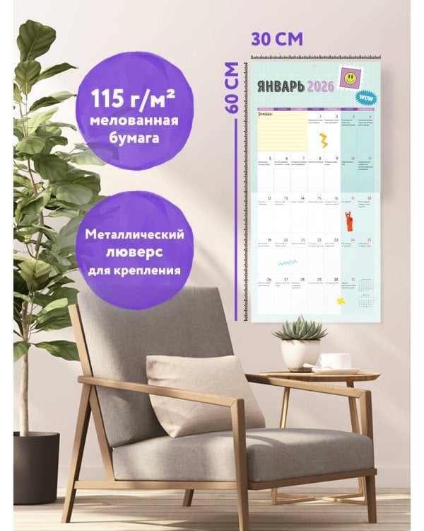 365 отмазок на каждый день. Календарь настенный на 2026 год (300х300 мм)